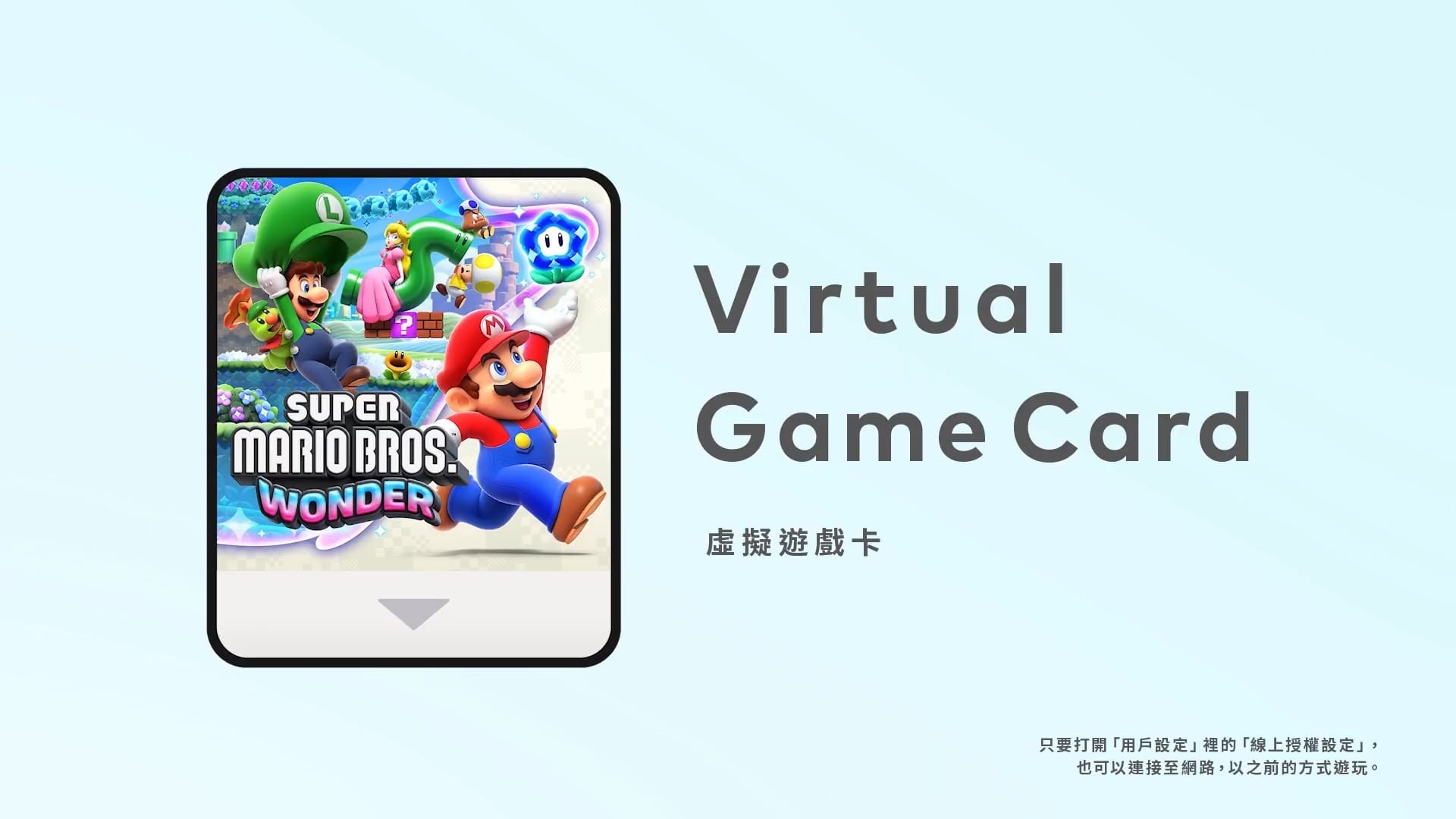 Nintendo Switch推出20.0.0更新,新增「虛擬遊戲卡」與Switch 2資料轉移功能 Post image