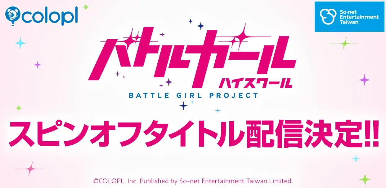 《戰鬥女子學園》迎接 10 週年紀念，延伸新作全球同步推出、支援繁體中文 精選圖片
