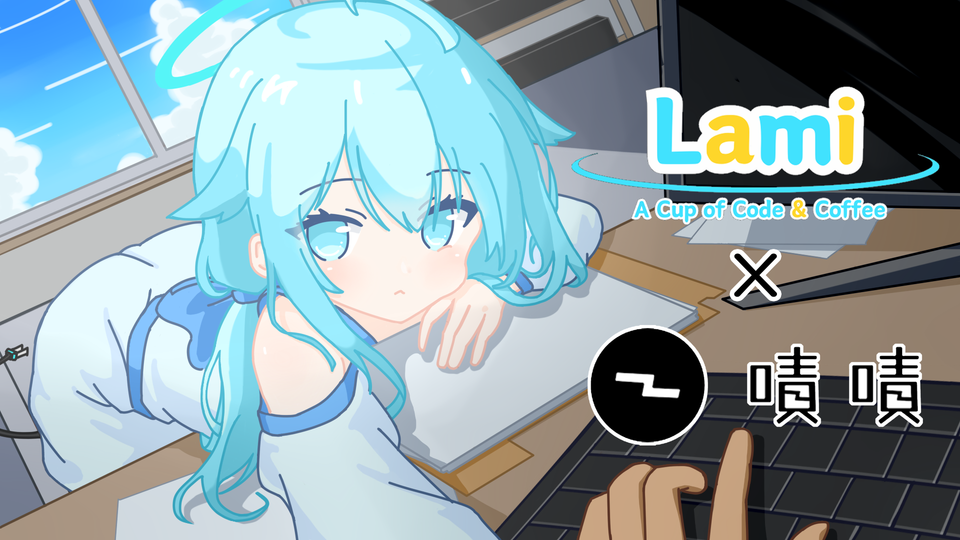 國產療癒新作《拉米：程式與咖啡》展開募資，預定2026年上市