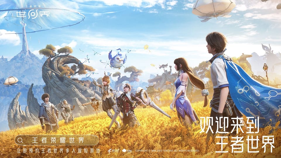 《王者榮耀．世界》開放中國預約，騰訊SPARK 2025發布會多款新作亮相